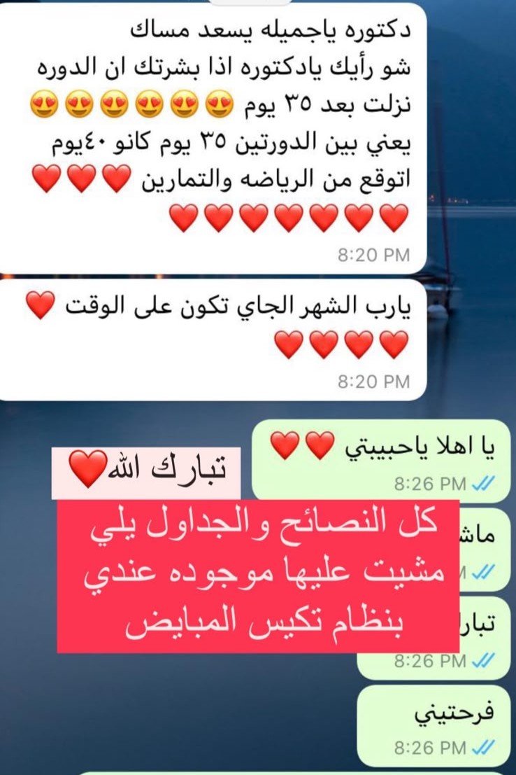 تقييم العميلة الثالثة