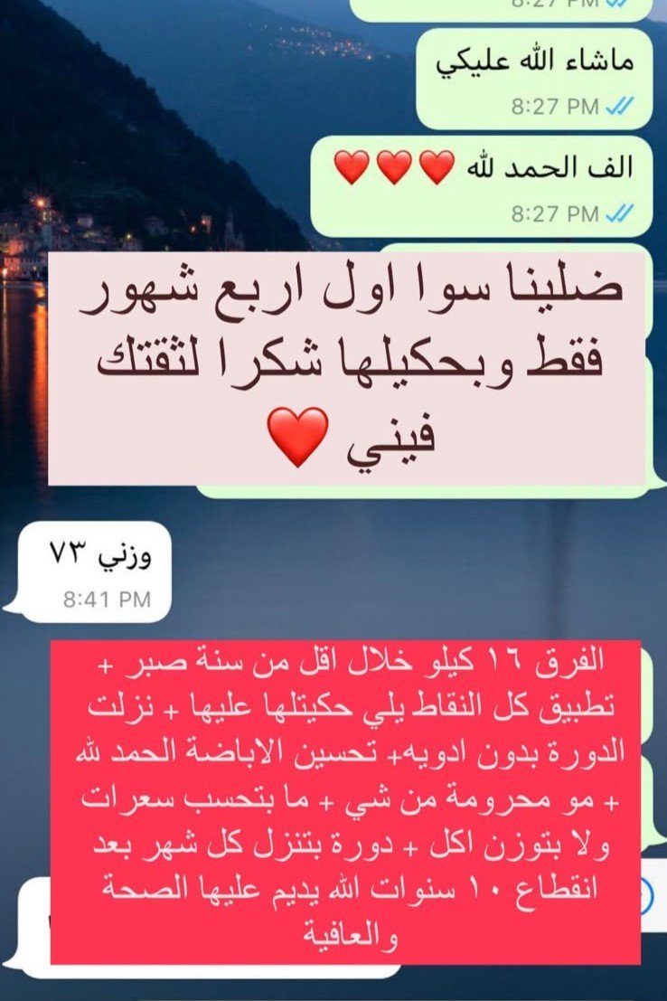 تقييم العميلة الثانية